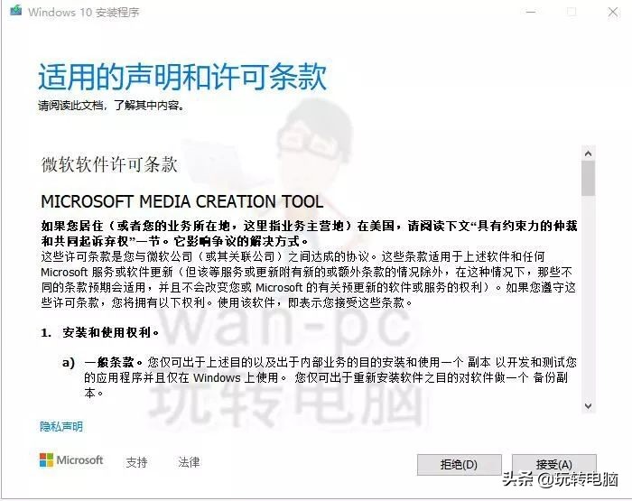 win10别再安装木马,微软工具安装win10系统出现问题
