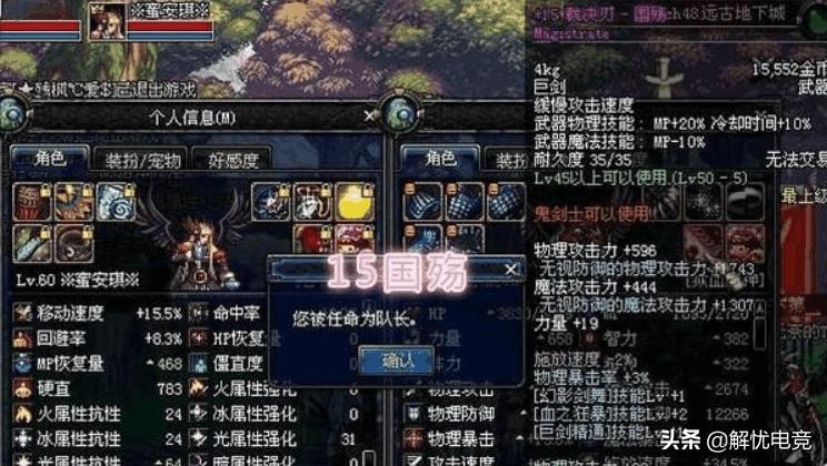 dnf剑魂名人堂,dnf国服第一剑魂刷图视频