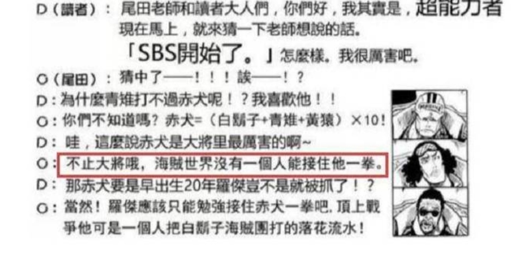 海贼王伊姆和卡普谁厉害,卡普知道路飞的母亲吗