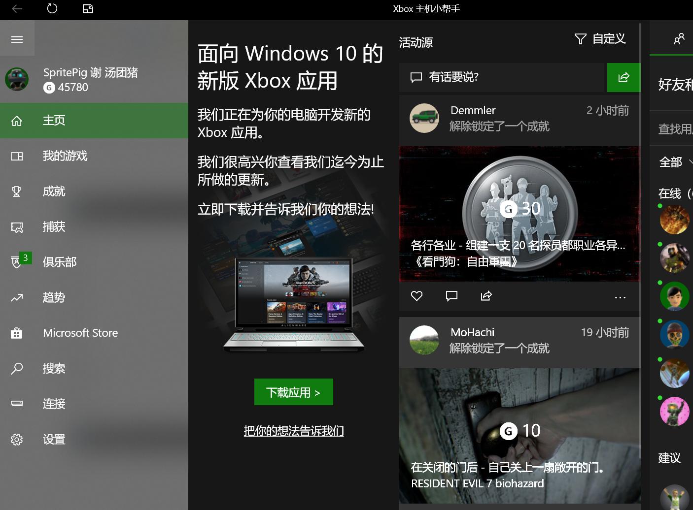 家里电子设备居然一夫多妻？如何优化家中电子设备的使用方式