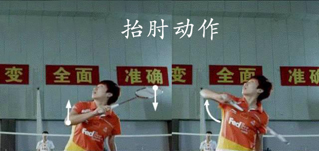 还不会打反手高远球？做好这4个步骤牢记16个字轻松学会！