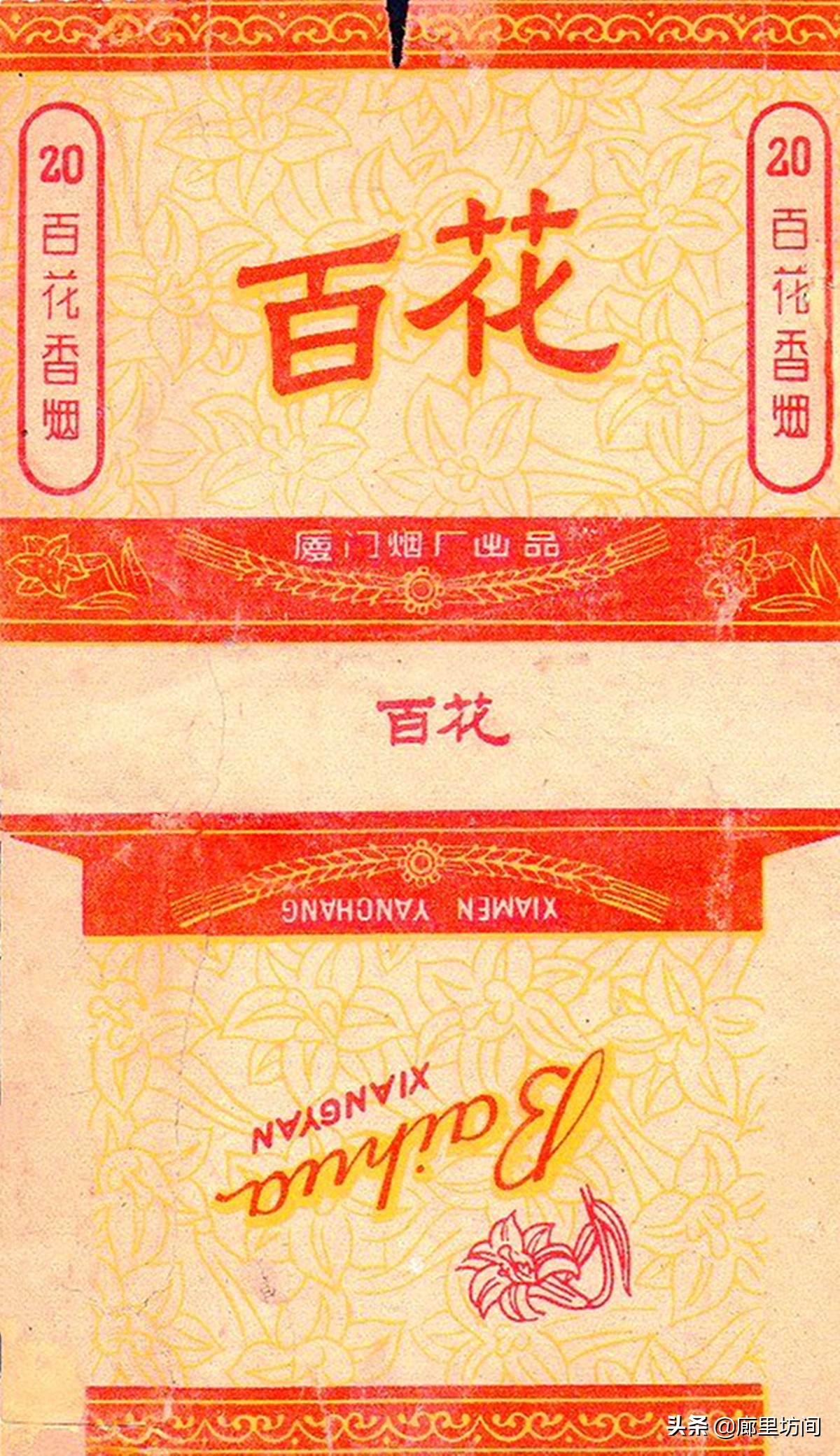 福建老烟标图片,老款福建烟