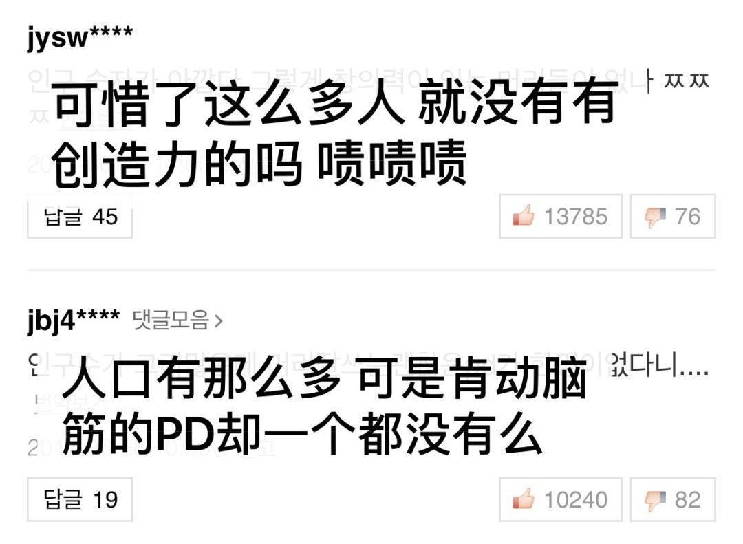 韩国综艺中国艺人收入,撑起韩国综艺半边天的男人