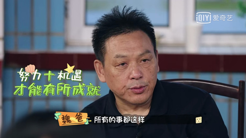 魏大勋孟宴臣圈粉多少,魏大勋最近新综艺节目