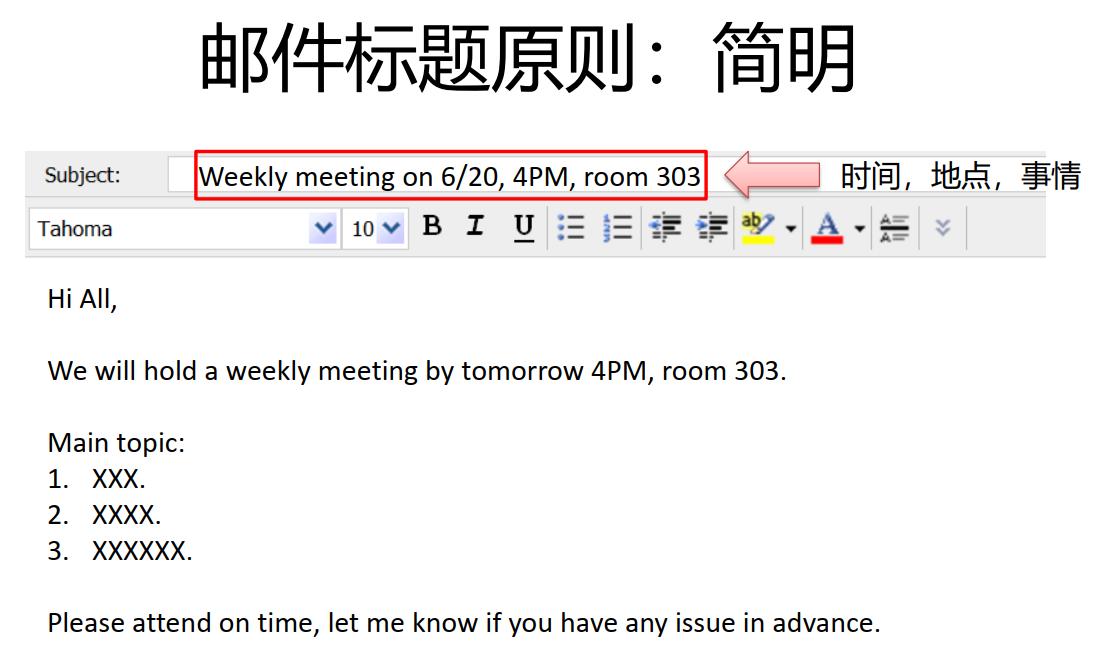 职场人都必看的邮件使用技巧,职场邮件礼仪