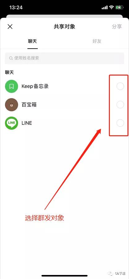 line官方账号怎么群发消息,line快捷话术怎么设置