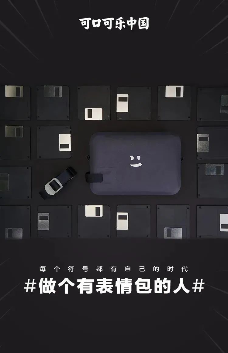 可口可乐出了一套表情包,可口可乐出了一套微笑表情包