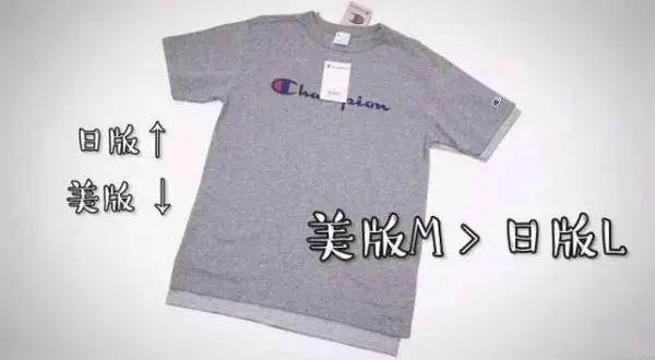 champion日版怎么辨别真伪 (champion怎么分辨日版正品)