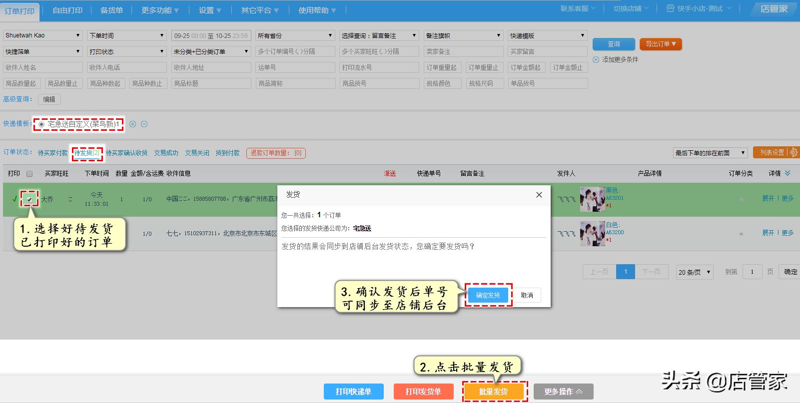 淘工厂直营店发货快吗,淘工厂直营店哪里发的货