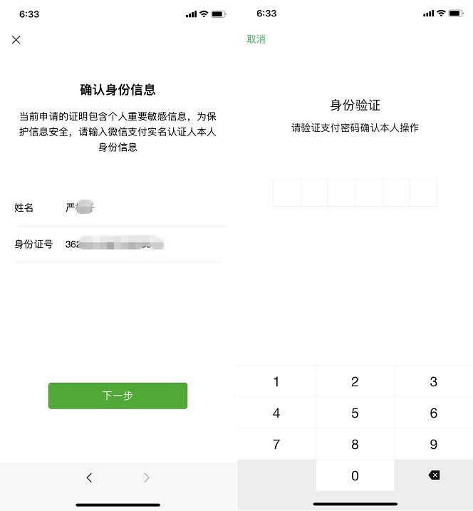 微信删了的支付记录还可以恢复吗?一招教你找回查岗太方便了