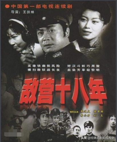 中国十大最经典高分电视剧推荐,十部收视率最高好看的电视剧