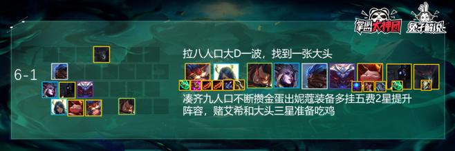 s5云顶之弈龙族大头神装,云顶之弈s5龙族三星五费