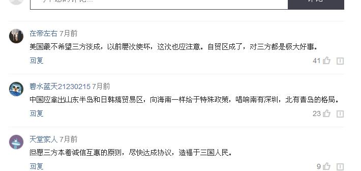 中美对抗②多国躁动，中日韩一提合作，*鱼岛钓**便有怪事发生