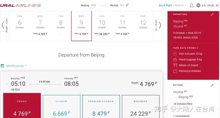怎样可以买到便宜的机票,无目的的特价往返机票购买攻略