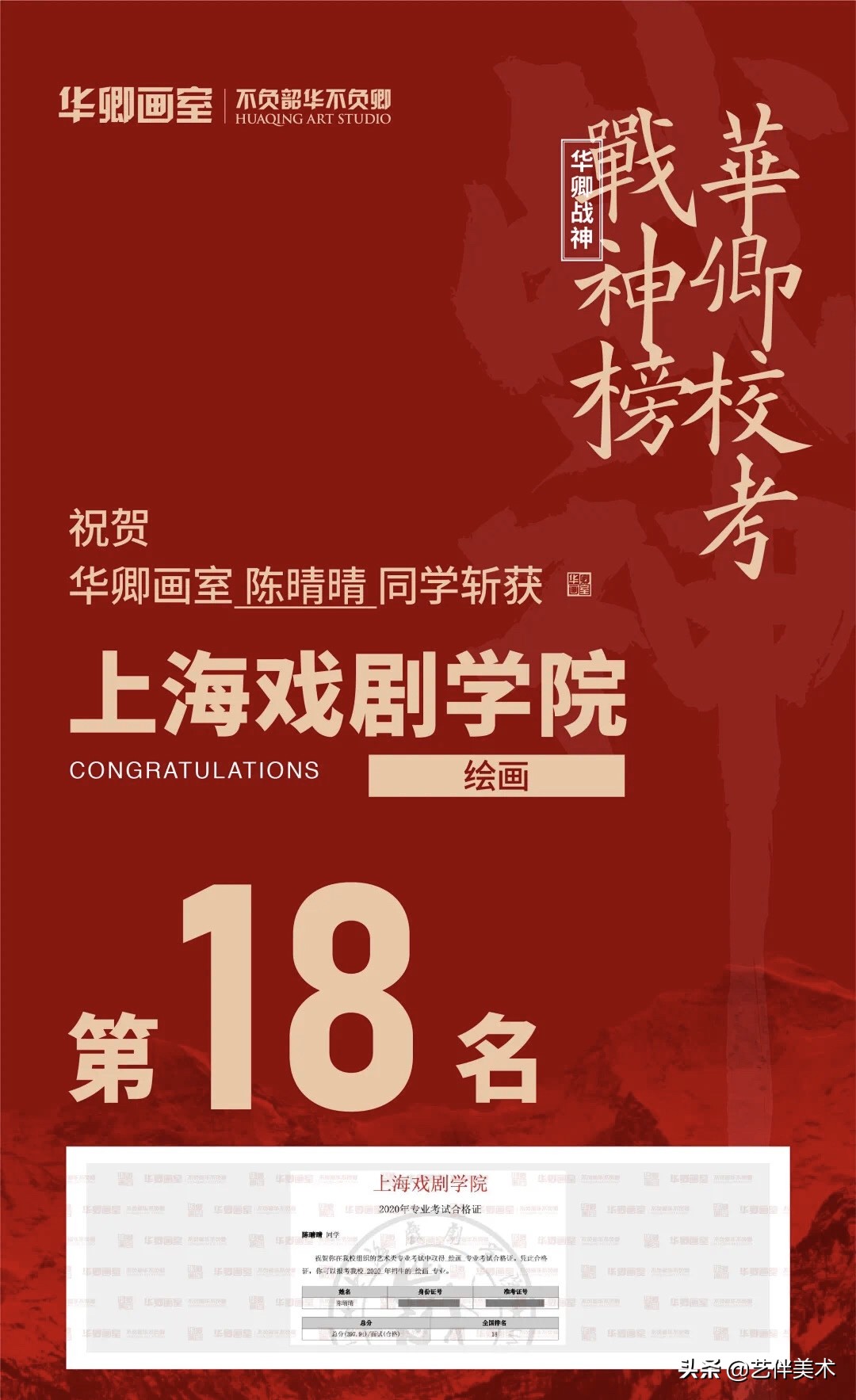 华卿画室访谈视频,华卿画室上戏