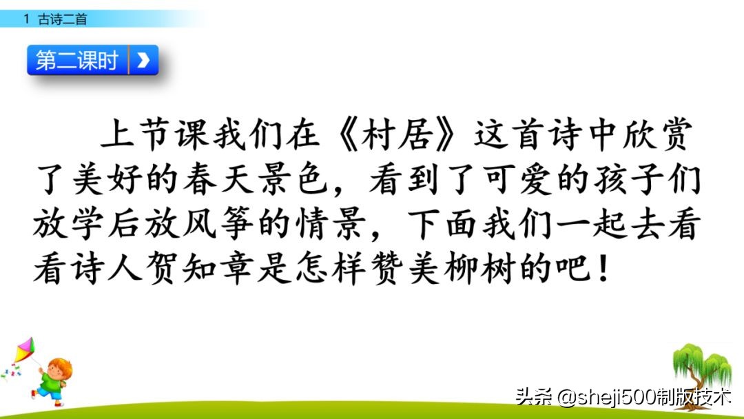 寒假古诗预习,寒假一年级下册课文预习