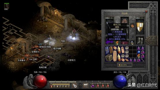 暗黑2重制版带光环的装备,暗黑2重制版符文之语20大稀有装备