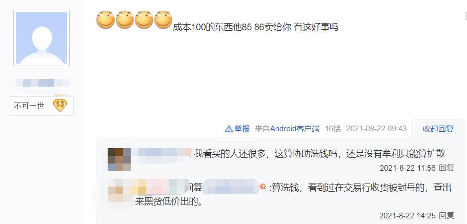 剑网3封号,剑网3封号力度