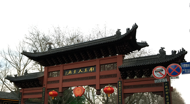 月下说金陵，晨起游南京