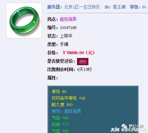 梦幻小柒为什么不卖灵饰了,梦幻小柒为什么退出二沙岛