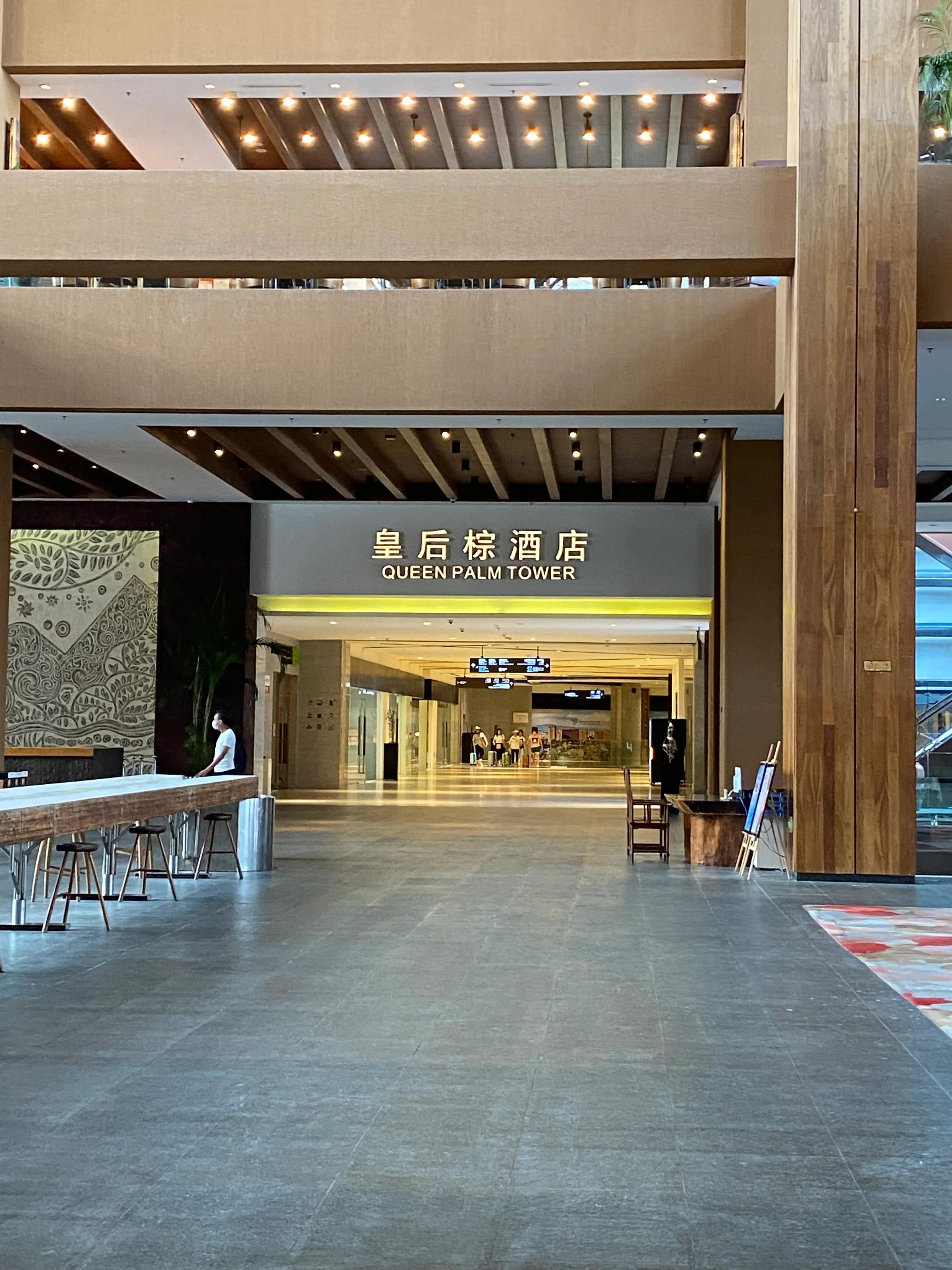 三亚红树林大王棕酒店免税店怎样,三亚湾红树林椰林酒店预订