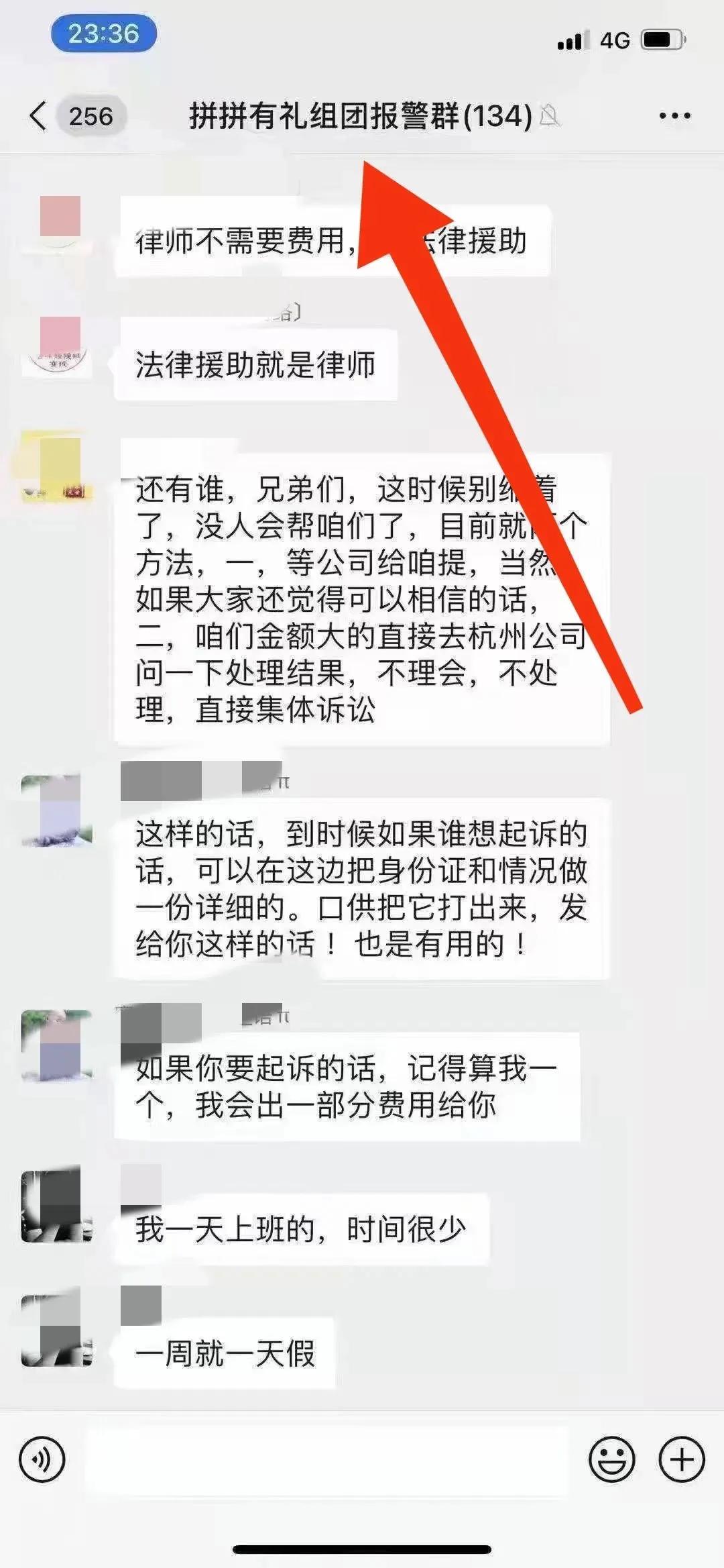 拼拼有礼涉嫌诈骗怎么报案处理,拼拼有礼是非法集资吗