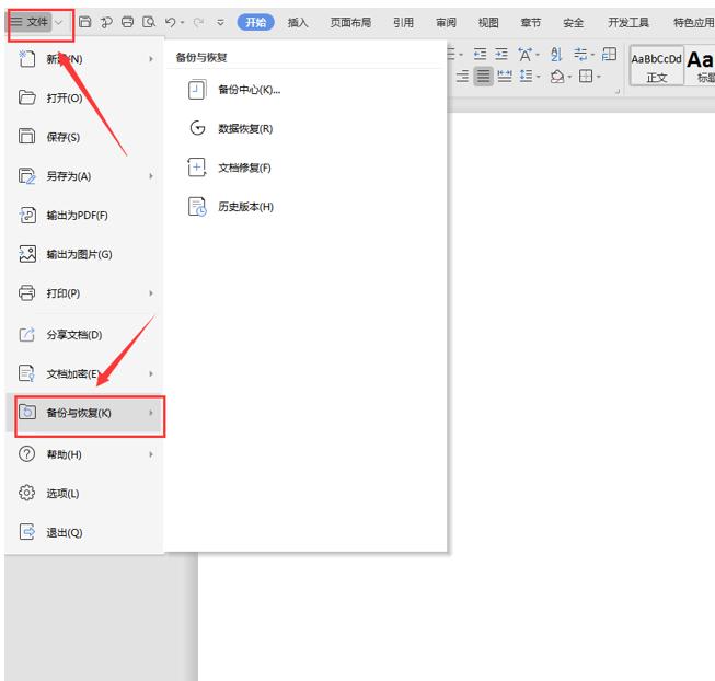 word误保存覆盖了之前的文档,word办公技巧清除格式