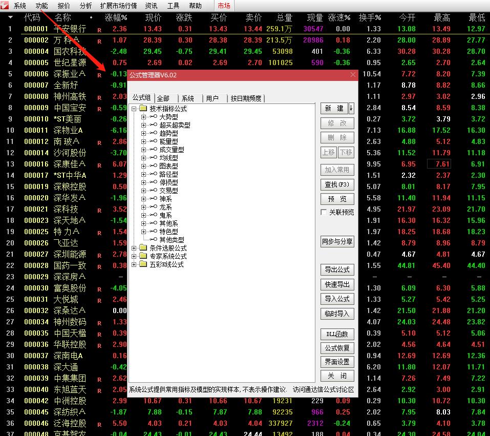daf的指标公式怎么导入通达信,tne指标公式怎么导入通达信