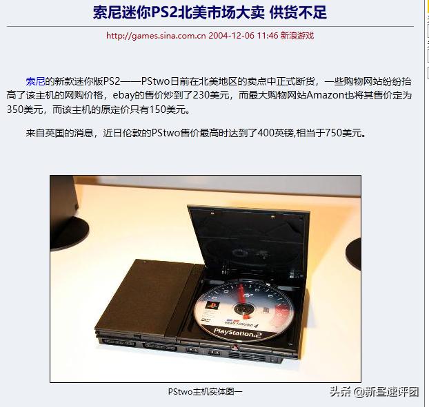 索尼ps游戏机发展史,15年前的索尼游戏机