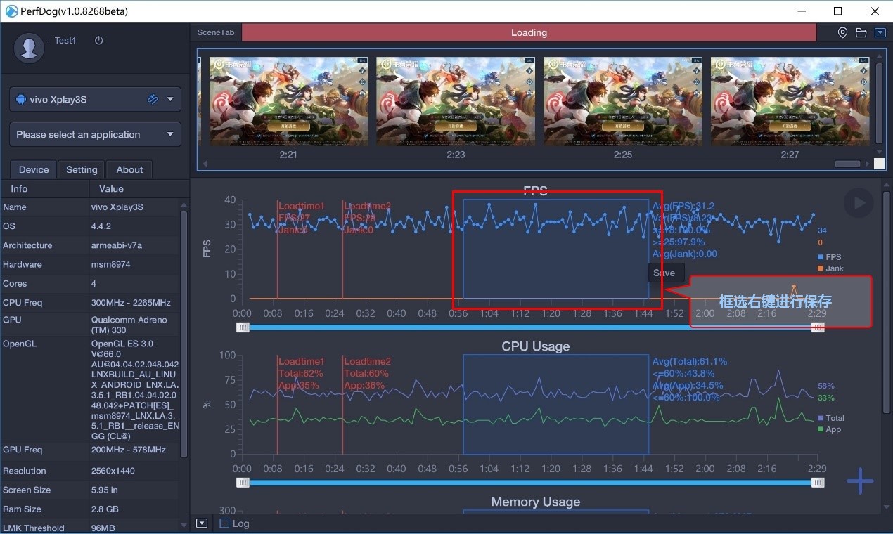 perfdog怎么对app进行性能测试,performance性能测试工具