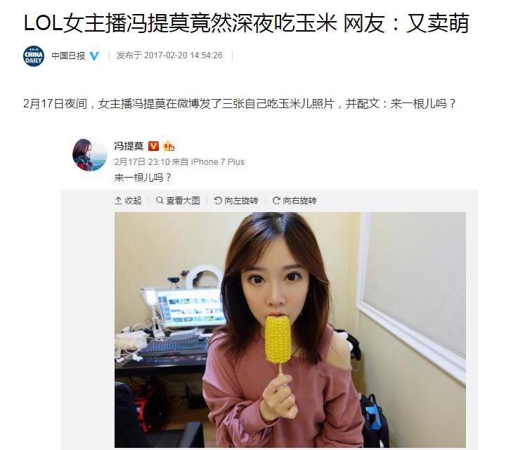 吃个玉米都能上热搜，王思聪热狗CP头像，网友：冯提莫同款玉米