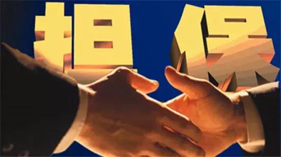 个人贷款找哪个担保公司,个人贷款选哪家银行