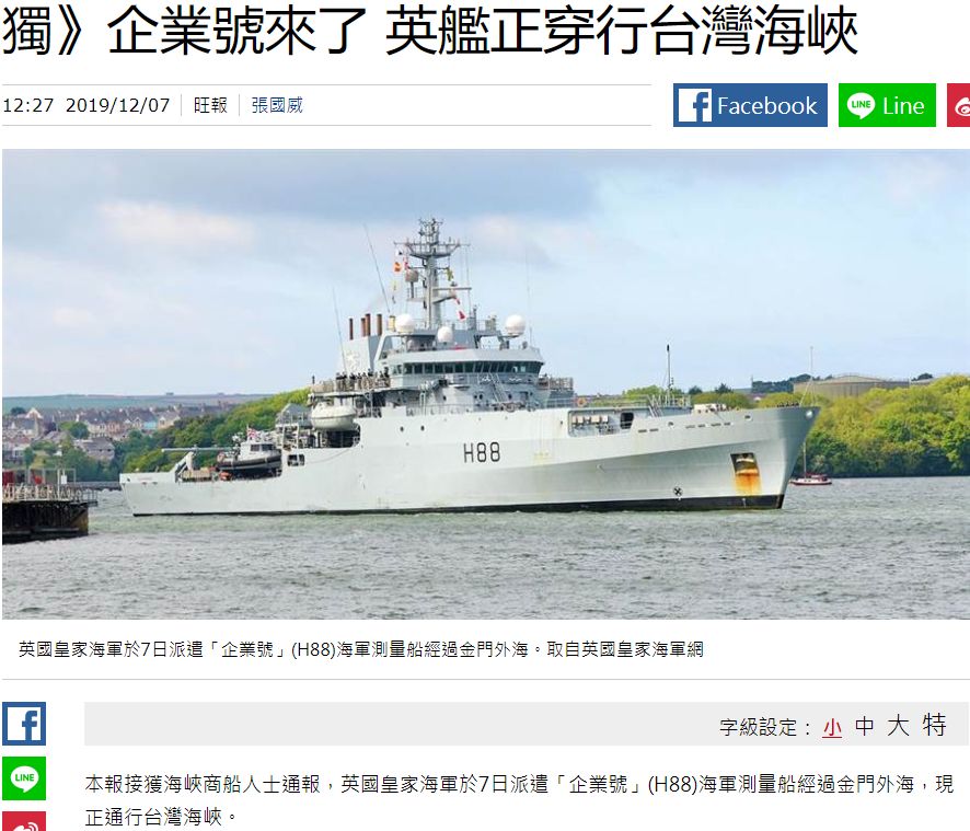 1949年4月英国紫石英号军舰事件,英国军舰过土耳其海峡了吗