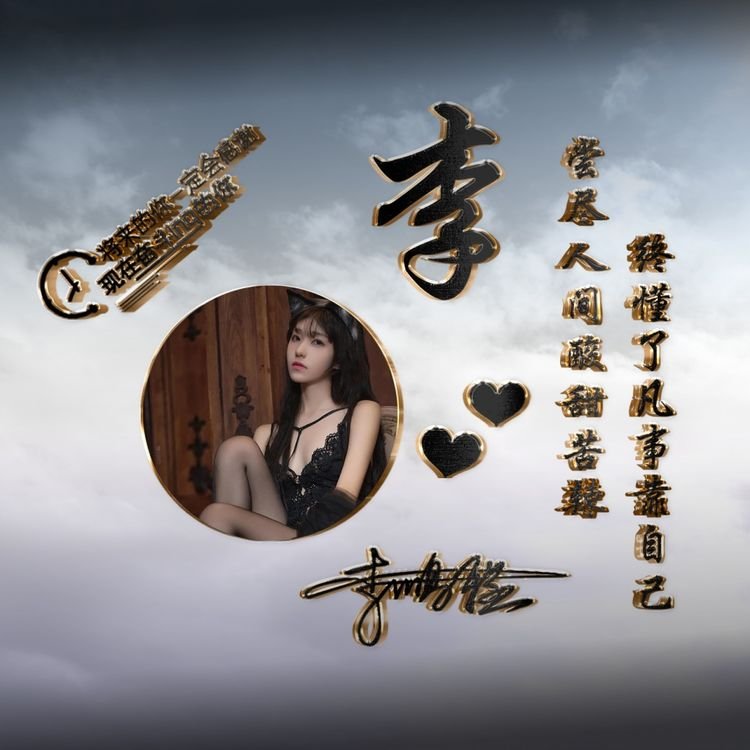 2022鸿运当头姓氏头像,2022鸿运当头微信图片