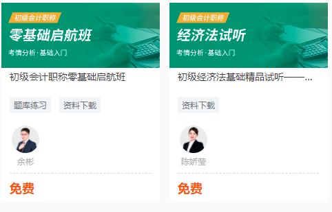 恒企网校财会人的专属学习平台