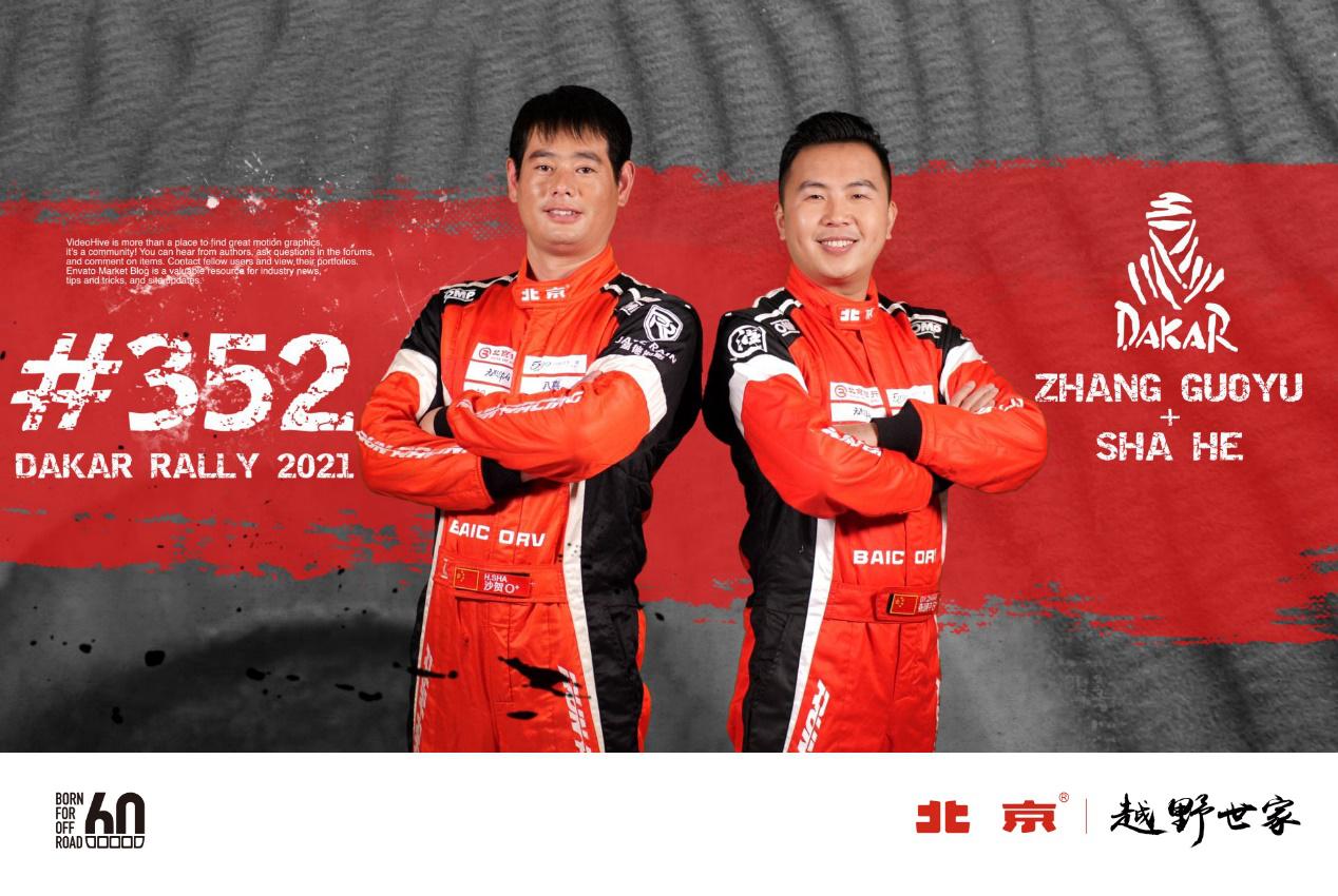 达喀尔拉力赛知识普及,敲黑板学习