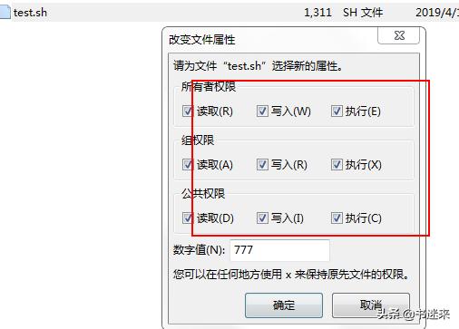 shell脚本调用jar包,脚本启动jar包的方式