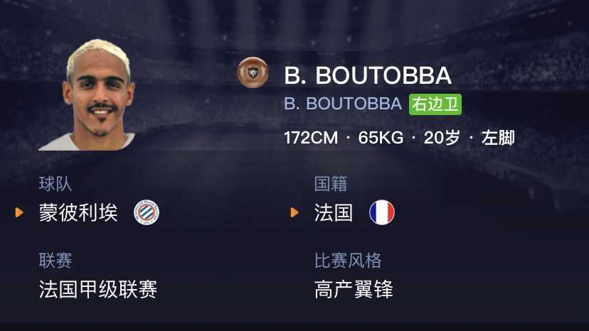 妖人实况足球中锋,实况足球妖人2019