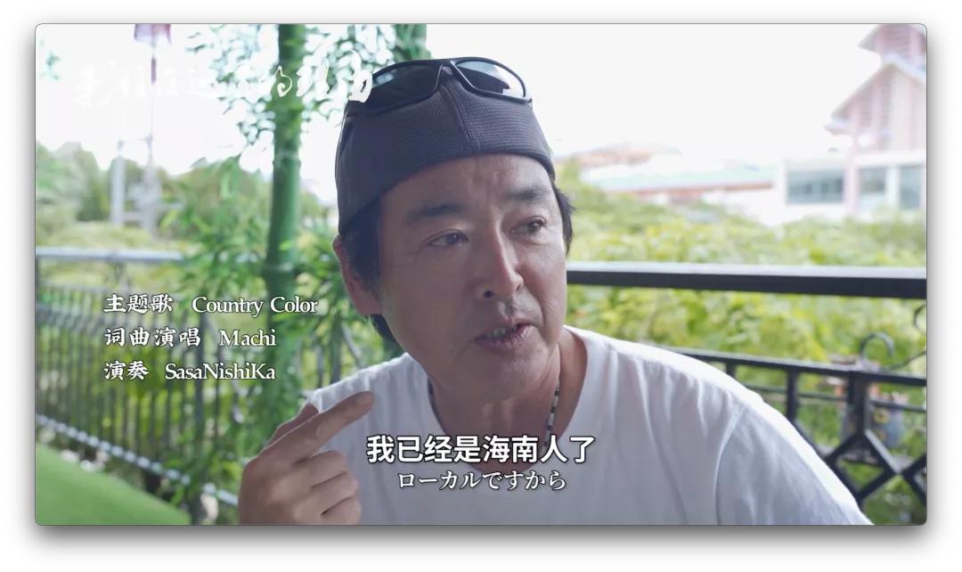 自称“18岁”日本大叔为冲浪定居海南11年：我是海南人了