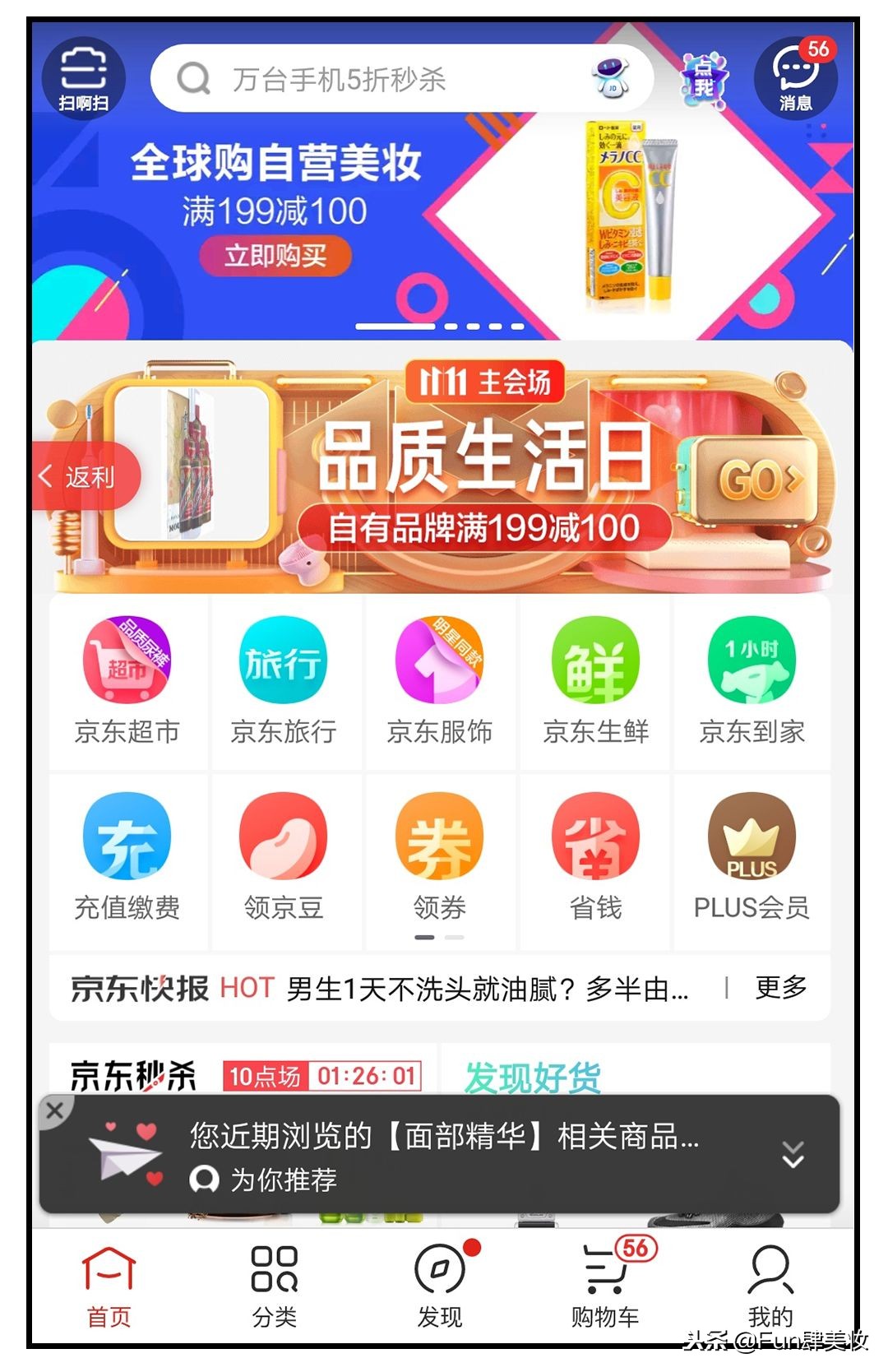 淘宝下单前多做这一步，省掉一半钱！