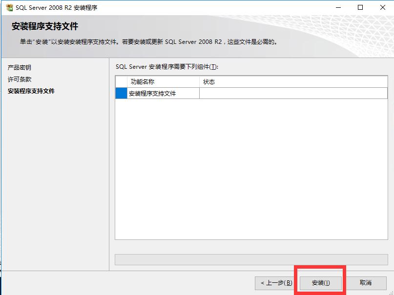 sqlserver2008安装步骤教程,安装windowsserver2008