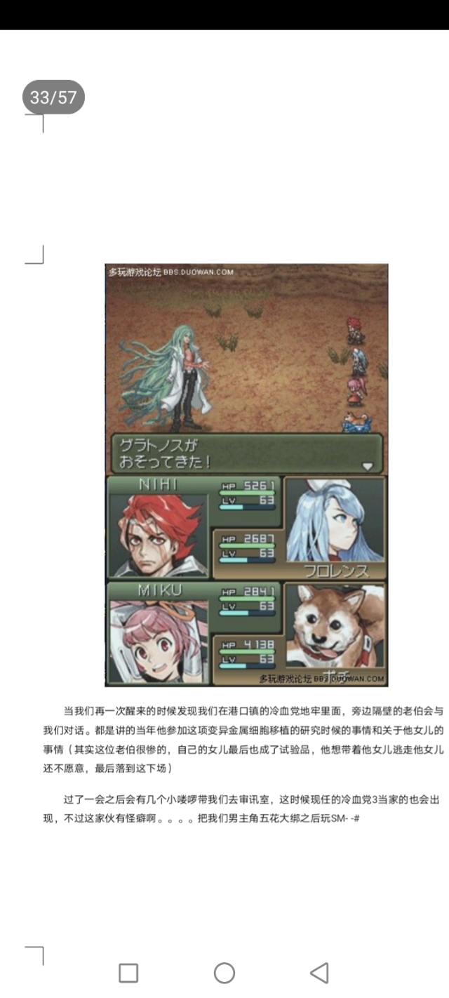 重装机兵3地图高清晰,重装机兵3猴子怎么抓