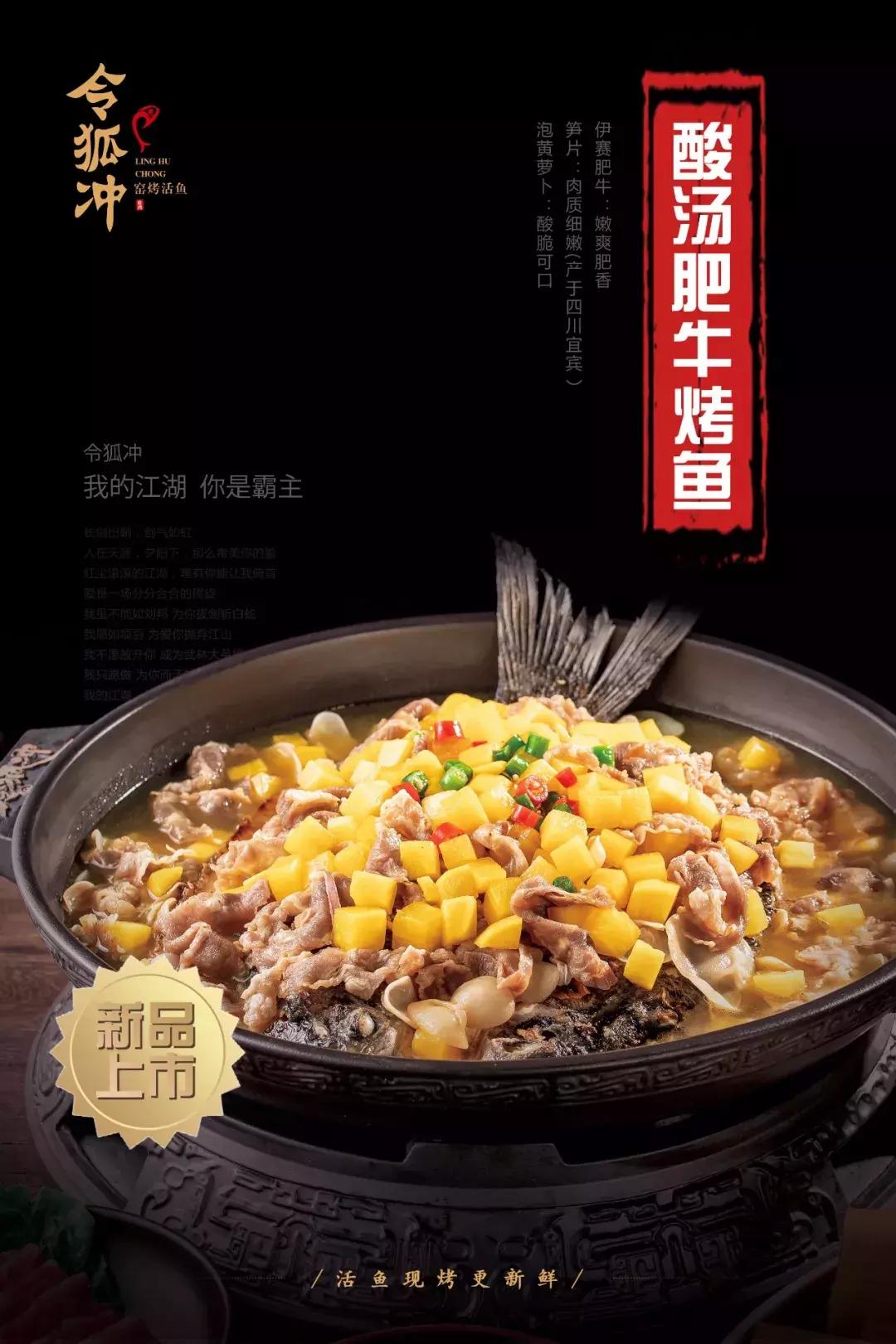 令狐冲烤鱼邹城,潍坊令狐冲烤鱼