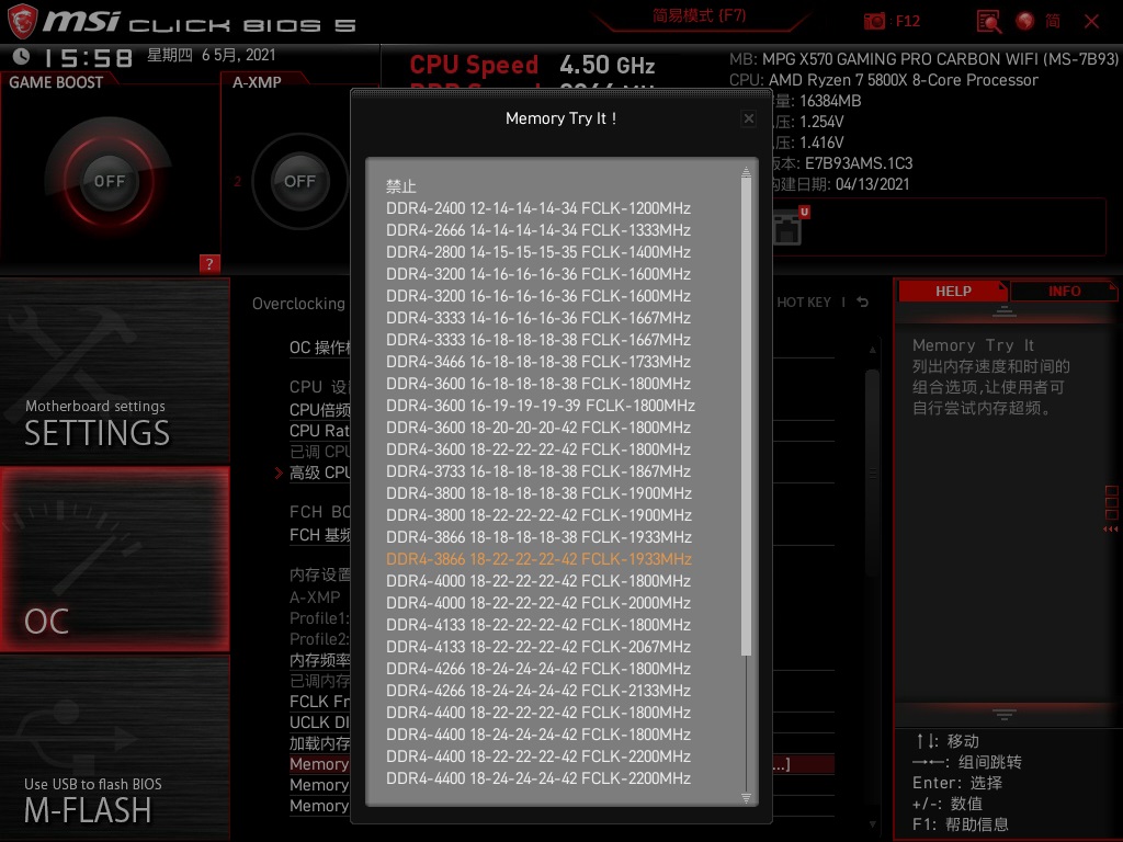 来自AFR颗粒的小惊喜，宇瞻黑豹DDR436008Gx2内存套条开箱试玩