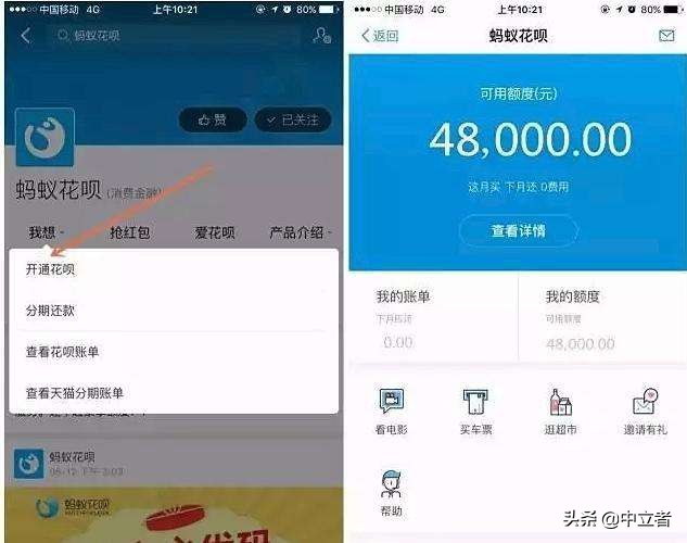 花呗如果不还款的话会怎么样,花呗全部还款怎么还