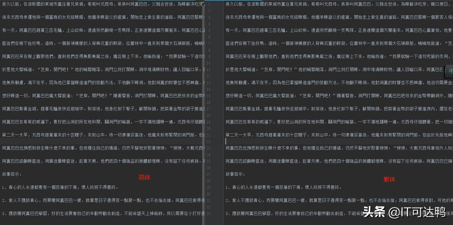 怎样写一个修改字体的python代码,python大小写转换程序代码