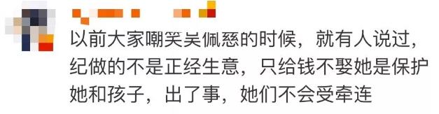 吴佩慈事件纪晓波,吴佩慈未婚夫纪晓波现况