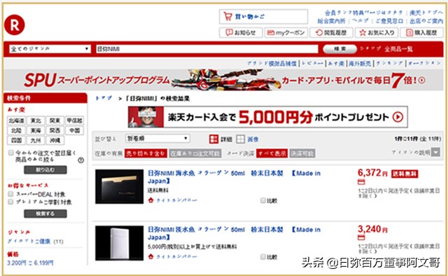 日弥nimi品牌怎么样,日弥深海胶原蛋白成分