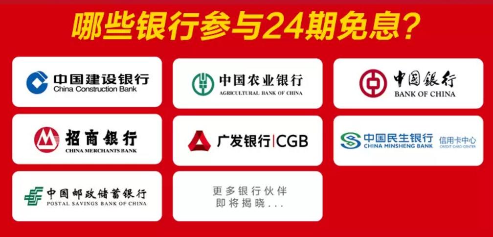 2018年苏宁任性付12期免息券,苏宁免息活动24期