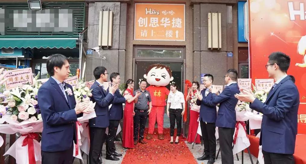 5月1日成都哈哈教育·创思华捷锦城教学点震撼开业！